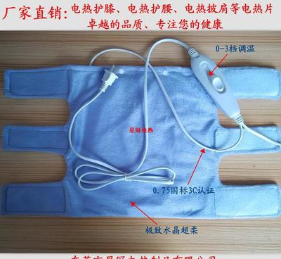 電熱護(hù)膝護(hù)腰 守護(hù)關(guān)節(jié)溫暖的科技良伴