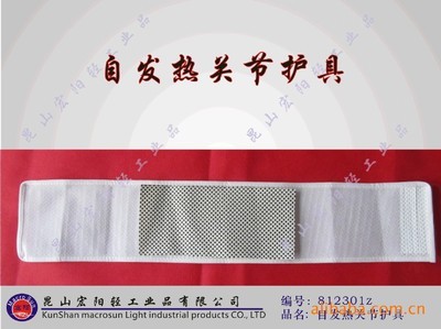 托瑪琳自發(fā)熱護(hù)具 守護(hù)關(guān)節(jié)與腰部的溫暖科技